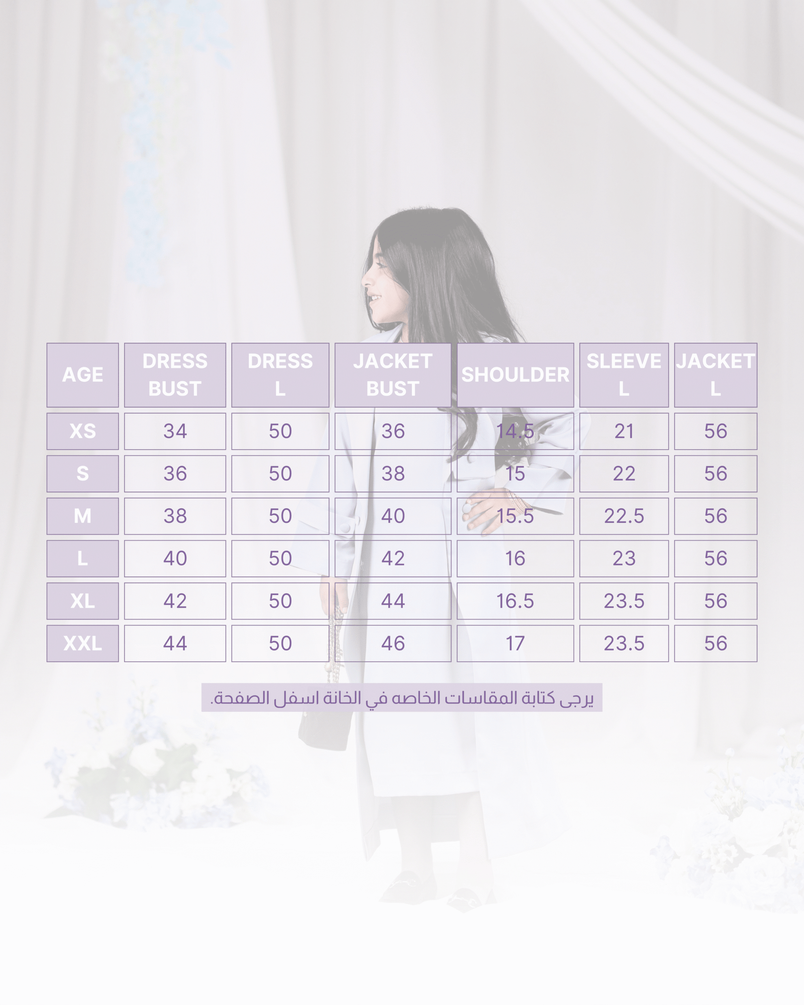 Sky Elegance Set - Image 5