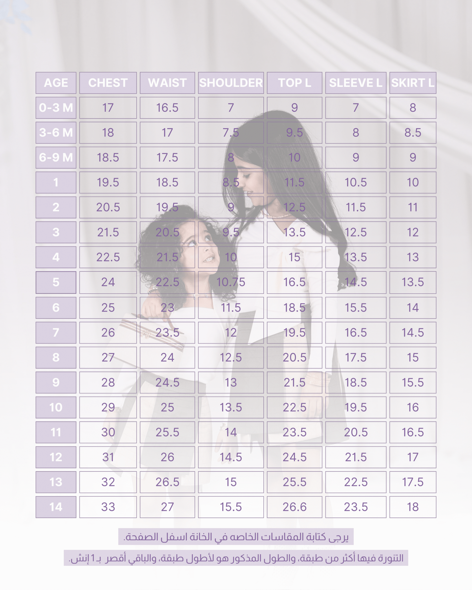 Little Olive Set تنورة + توب - Image 5